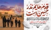 طرح بنر اربعین حسینی شامل تایپوگرافی قدم هایم نذر حسین است