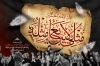 طرح بنر اربعین شامل تایپوگرافی مثلی لا یبایع مثل