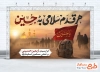 دانلود بنر تسلیت اربعین حسینی با تایپوگرافی هر قدم سلامی به حسین