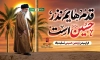 بنر لایه باز اربعین با خوشنویسی قدم هایم نذر حسین است