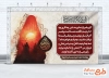 طرح لایه باز بنر خطبه خوانی حضرت زینب شامل خوشنویسی یا زینب الکبری