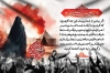 بنر پشت منبر خطبه خوانی حضرت زینب شامل خوشنویسی یا زینب الکبری
