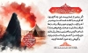 طرح لایه باز بنر پشت منبر خطبه خوانی حضرت زینب شامل خوشنویسی یا زینب الکبری