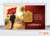 دانلود طرح بنر اربعین حسینی با تایپوگرافی به عشق حسین