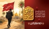 طرح بنر اربعین حسینی شامل تایپوگرافی به عشق حسین