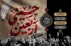 طرح بنر اربعین شامل تایپوگرافی اربعین حسینی