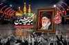 طرح بنر لایه باز اربعین حسینی با خوشنویسی لبیک یا حسین