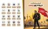 بنر نکات سلامتی پیاده روی اربعین شامل عکس پیاده روی کربلا