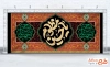 طرح کتیبه پشت سن اربعین با خوشنویسی یا حسین مظلوم