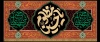 طرح لایه باز بنر اربعین شامل خوشنویسی یا حسین مظلوم