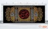 طرح کتیبه اربعین با خوشنویسی اربعین حسینی