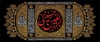 طرح لایه باز بنر پشت سن اربعین با خوشنویسی اربعین حسینی