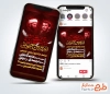 طرح استوری اطلاعیه اربعین جهت استفاده برای استوری اطلاعیه تسلیت اربعین