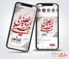طرح استوری اربعین حسینی با تایپوگرافی اربعین حسینی