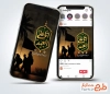 طرح اینستاگرام اربعین حسینی لایه باز با تایپوگرافی انا علی العهد