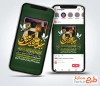 پست و استوری اطلاعیه پیاده روی اربعین جهت استفاده برای استوری و پست اینستاگرامی