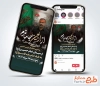 طرح استوری اینستاگرامی جاماندگان اربعین جهت استفاده برای استوری و پست اینستاگرامی