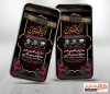 طرح استوری اطلاع رسانی اربعین حسینی جهت استفاده برای استوری اطلاعیه تسلیت اربعین