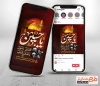 قالب استوری اطلاع رسانی اربعین جهت استفاده برای استوری اطلاعیه تسلیت اربعین