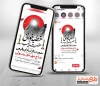 طرح پست و استوری اطلاع رسانی خطبه خوانی حضرت زینب جهت استفاده برای استوری اطلاعیه خطبه حضرت زینب