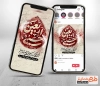 طرح لایه باز اینستاگرام اربعین شامل خوشنویسی اربعین حسینی جهت استفاده برای استوری و پست تسلیت اربعین