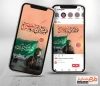 دانلود استوری اینستاگرام اربعین حسینی شامل عکس پیاده روی اربعین جهت استفاده برای استوری و پست اربعین