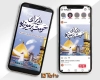 طرح لایه باز اینستاگرام اربعین