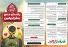 طرح آماده بروشور پیاده روی اربعین شامل عنوان راهنمای جامع سفر اربعین