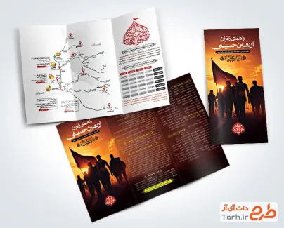 نمونه بروشور راهنمای پیاده روی اربعین شامل خوشنویسی ما از نسل زینبیم تا کربلا می رویم