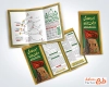 قالب بروشور راهنمای پیاده روی اربعین با تایپوگرافی خوشا راهی که پایانش حسین است