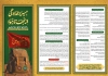 طرح آماده بروشور پیاده روی اربعین شامل عنوان راهنمای جامع سفر اربعین