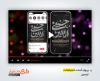 پروژه افترافکت اینستاگرامی اربعین حسینی با موسیقی بی کلام