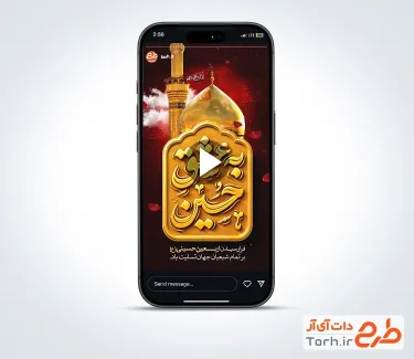 کلیپ آماده اینستاگرام اربعین با نوای جواد مقدم