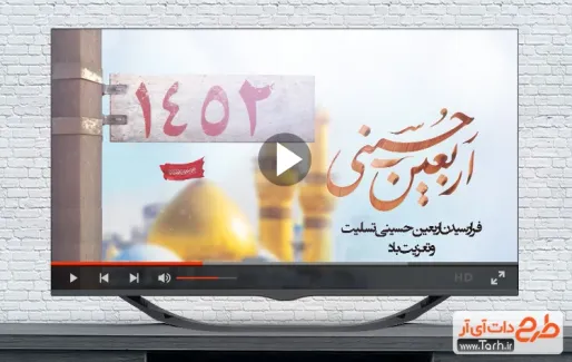 کلیپ آماده اربعین با نوای حاج عبدالرضا هلالی