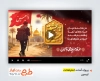 دانلود پروژه افترافکت اربعین حسینی با نوای محمد حسین پویانفر