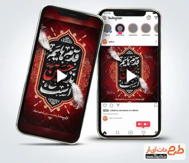 ویدیو استوری اربعین با موسیقی بی کلام