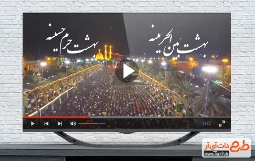 کلیپ آماده اربعین با نوای حاج سید رضا نریمانی