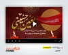 تیزر افترافکت اربعین حسینی با نوای حاج سید رضا نریمانی