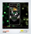 پروژه آماده پریمیر اطلاعیه عزاداری اربعین حسینی