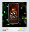 قالب پریمیر اینستاگرامی اطلاع رسانی اربعین