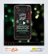 پروژه آماده پریمیر اینستاگرام اطلاعیه اربعین
