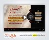 پروژه آماده پریمیر اربعین حسینی