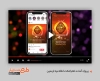 افترافکت اینستاگرام اطلاعیه روضه اربعین قابل استفاده برای تیزر در تلویزیون و سایر شبکه‌های اجتماعی