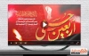 کلیپ آماده اربعین حسینی قابل استفاده برای کلیپ و تیزر اینستاگرام اربعین و سایر شبکه های مجازی