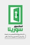 کارت ویزیت آسانسور شامل عکس پله برقی جهت چاپ کارت ویزیت آسانسور