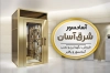 کارت ویزیت آسانسور شامل عکس پله برقی جهت چاپ کارت ویزیت آسانسور