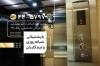 دانلود کارت ویزیت آسانسور شامل عکس آسانسور جهت چاپ کارت ویزیت آسانسور و پله برقی