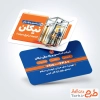 دانلود کارت ویزیت تبلیغاتی آسانسور شامل عکس آسانسور با فرمت PSD و قابل ویرایش