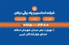 دانلود کارت ویزیت آسانسور شامل عکس آسانسور با فرمت PSD و قابل ویرایش