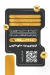 طرح کارت ویزیت آسانسور شامل عکس آسانسور با فرمت PSD و قابل ویرایش